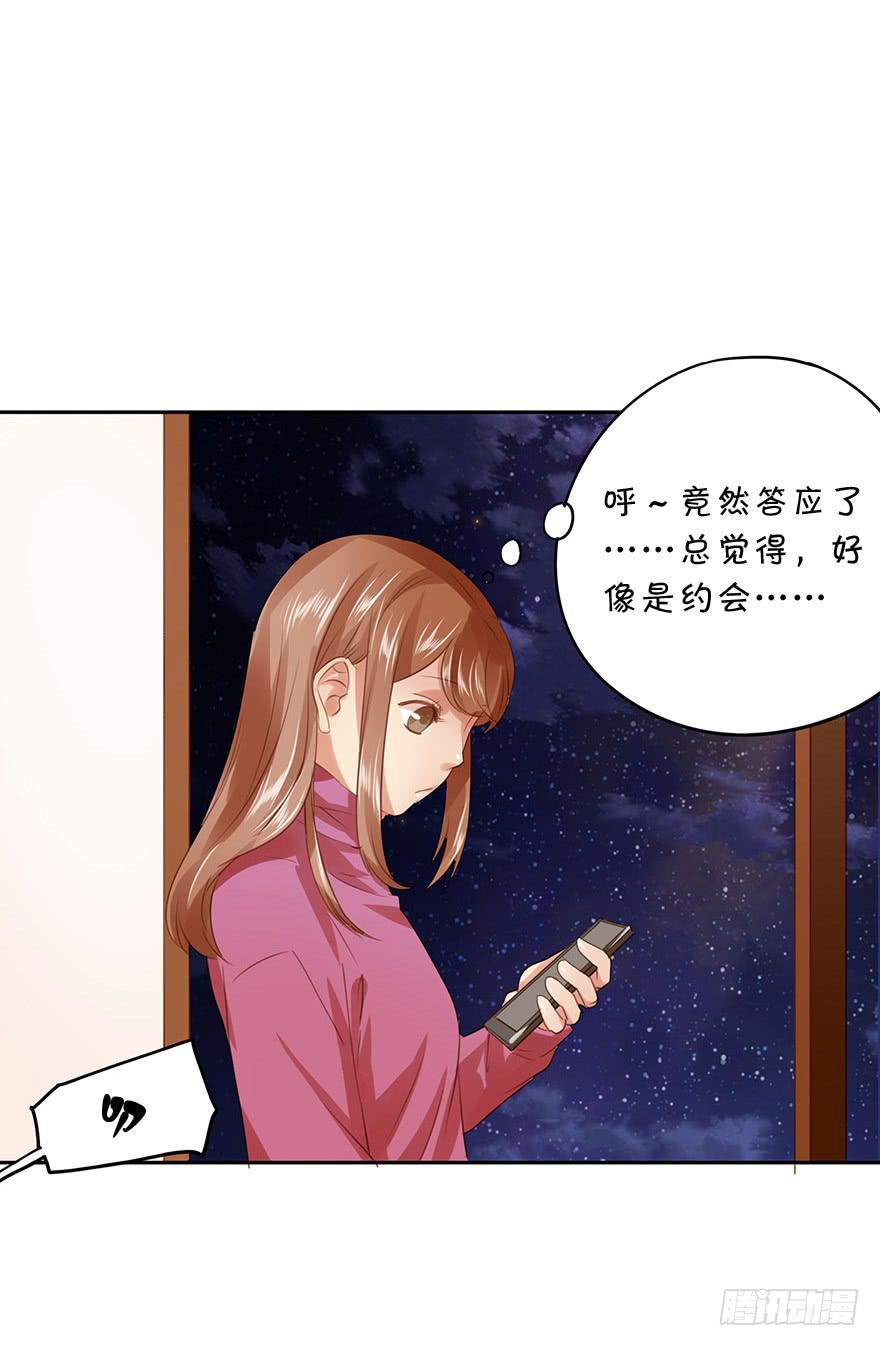 被撩了！-第43话