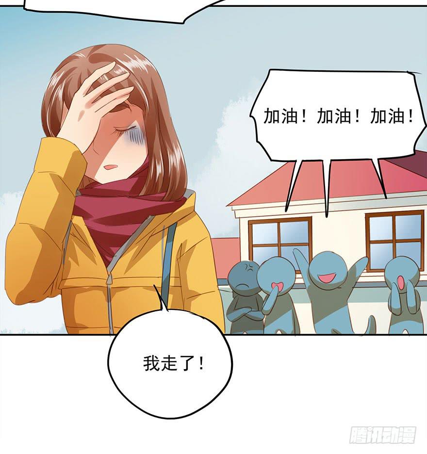 被撩了！-第43话