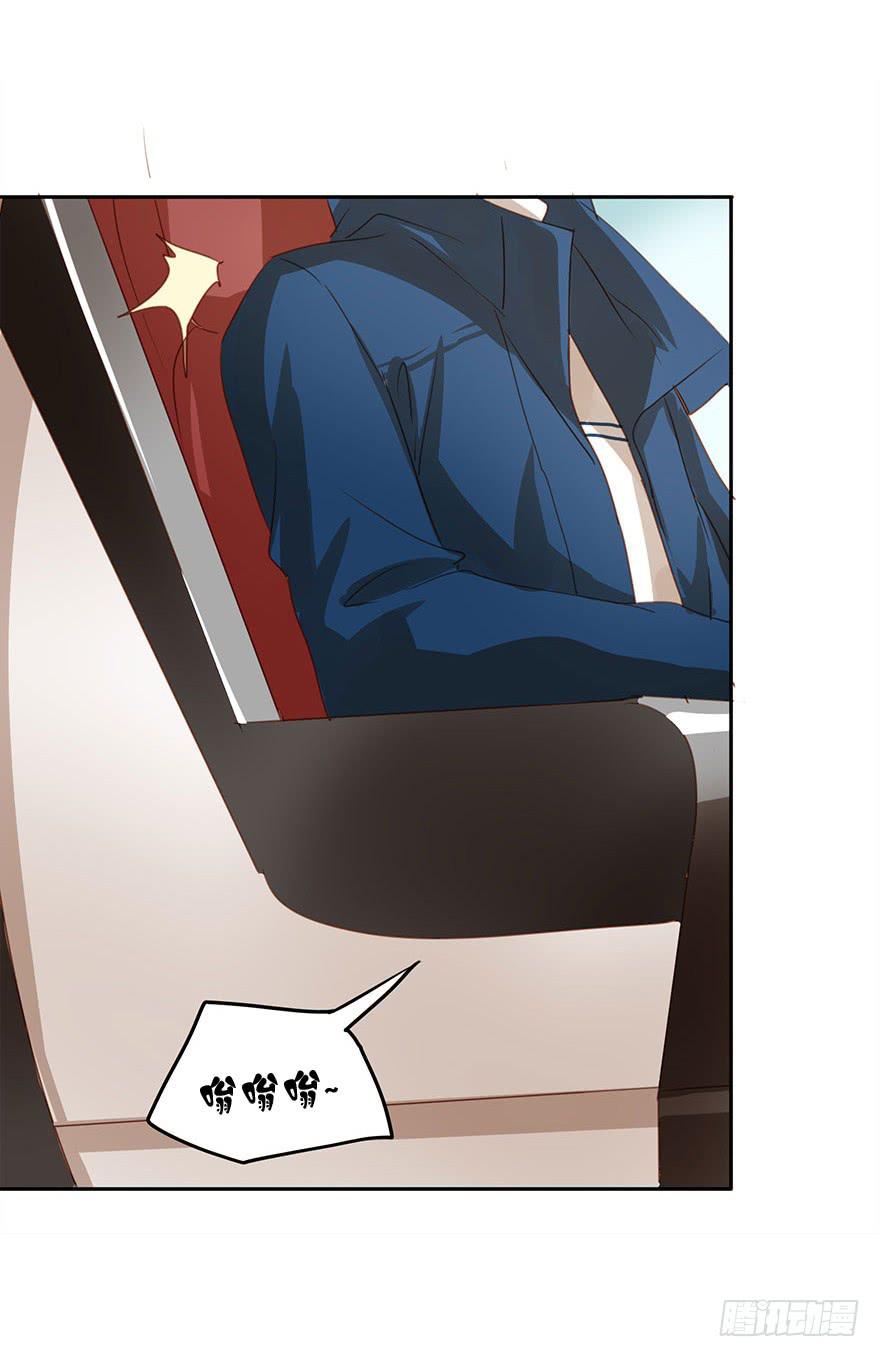 被撩了！-第43话