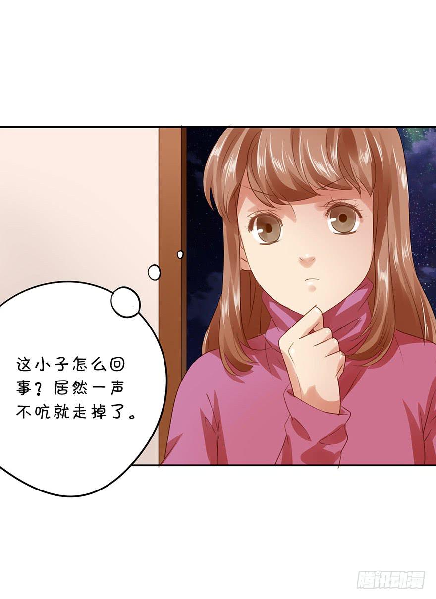 被撩了！-第43话