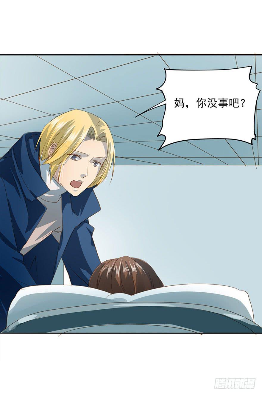 被撩了！-第43话