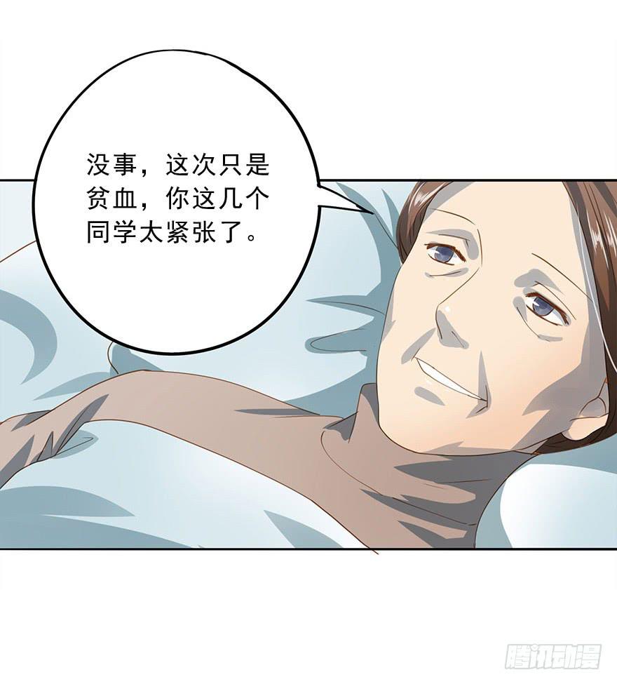 被撩了！-第43话