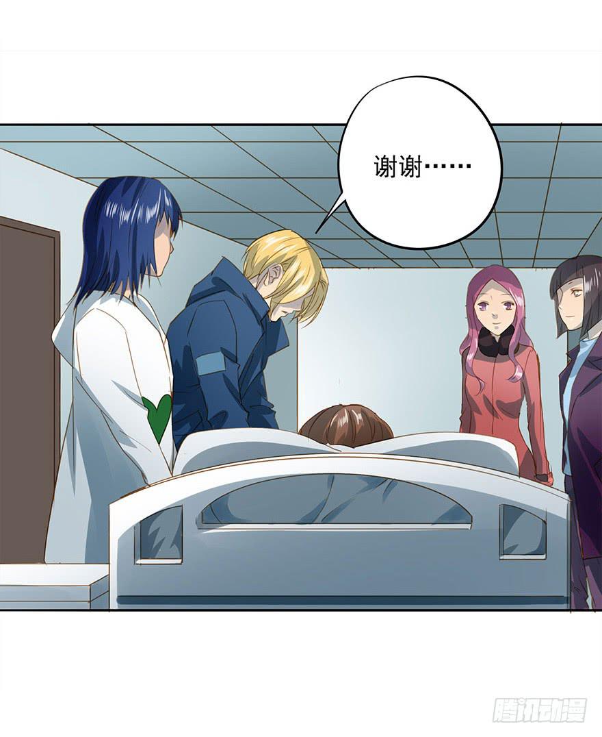 被撩了！-第43话