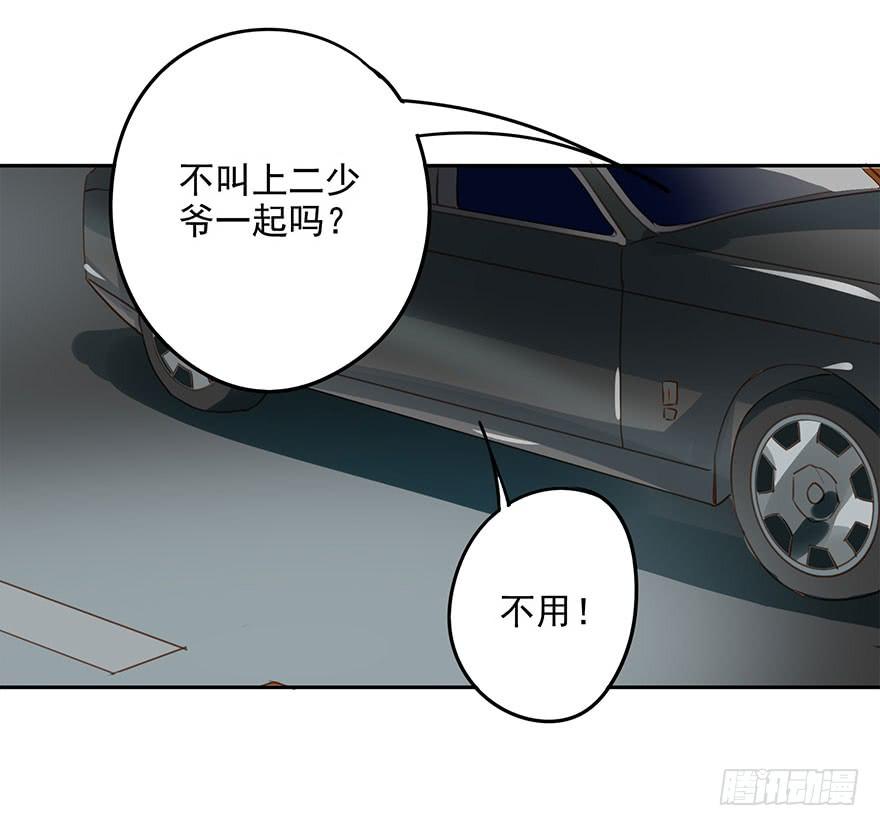 不适合恋爱的人-第47话