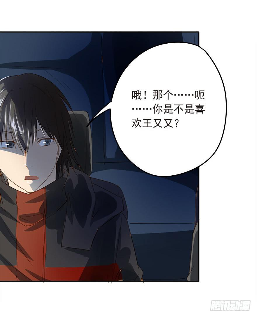 不适合恋爱的人-第47话