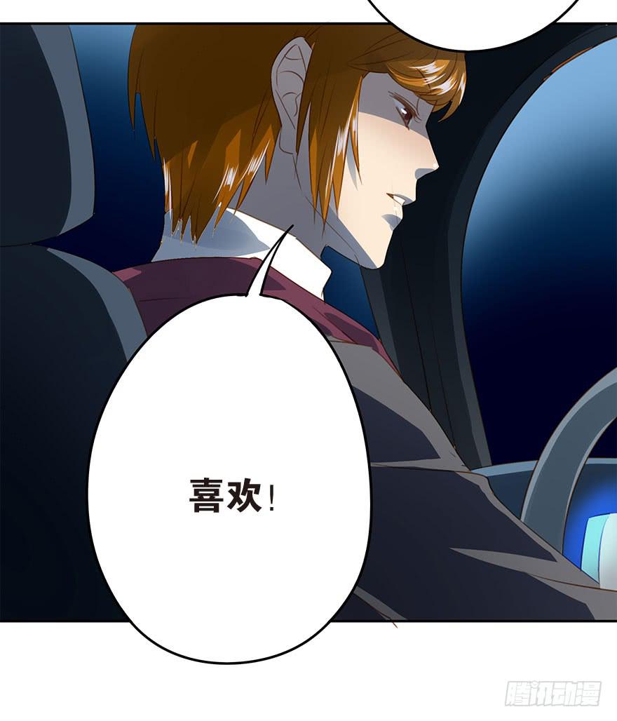 不适合恋爱的人-第47话