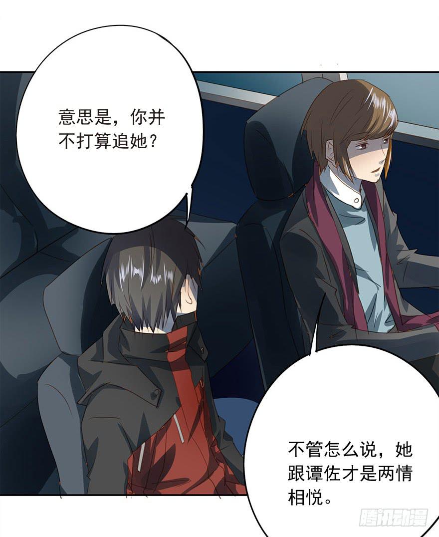 不适合恋爱的人-第47话