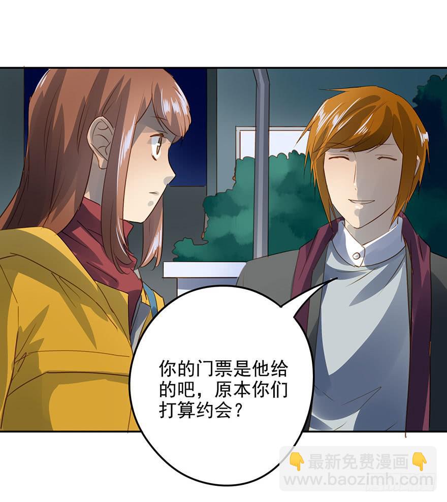 不适合恋爱的人-第47话