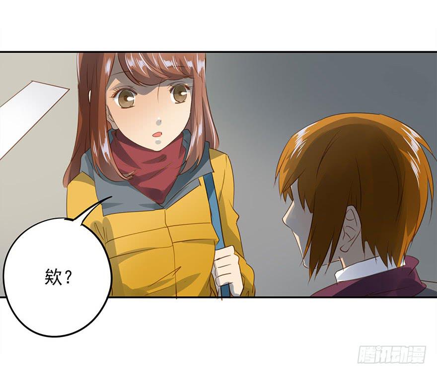 不适合恋爱的人-第47话