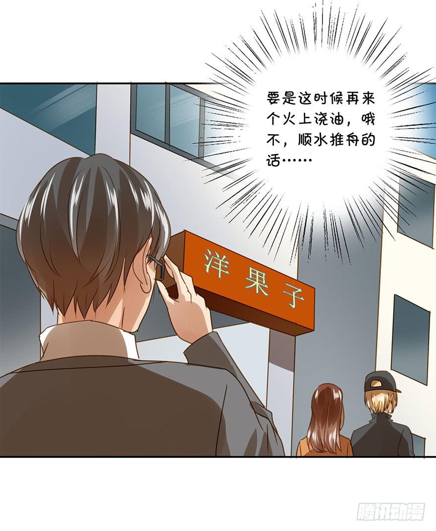 顺水推舟-第49话