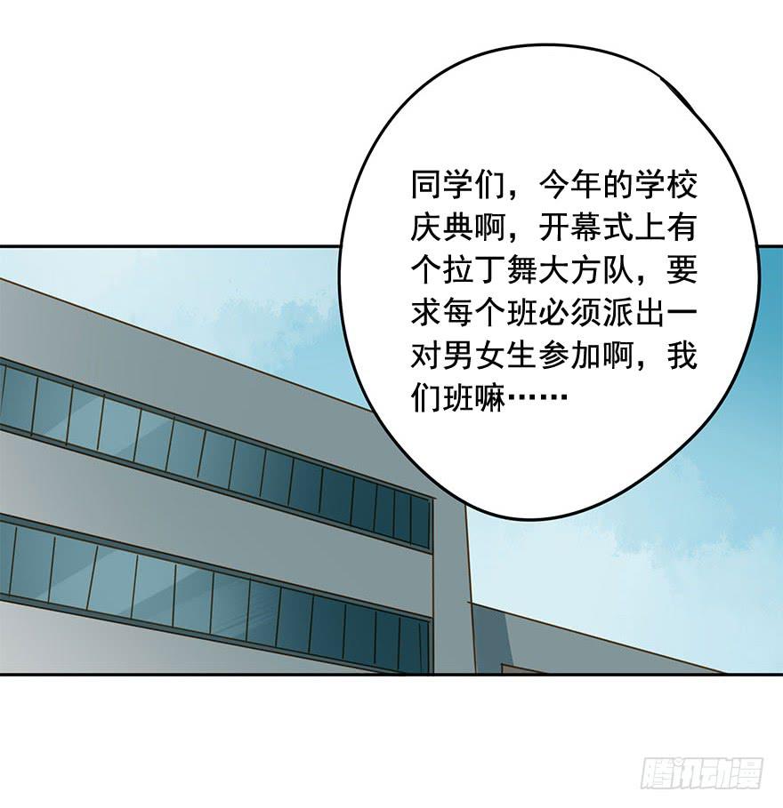 顺水推舟-第49话