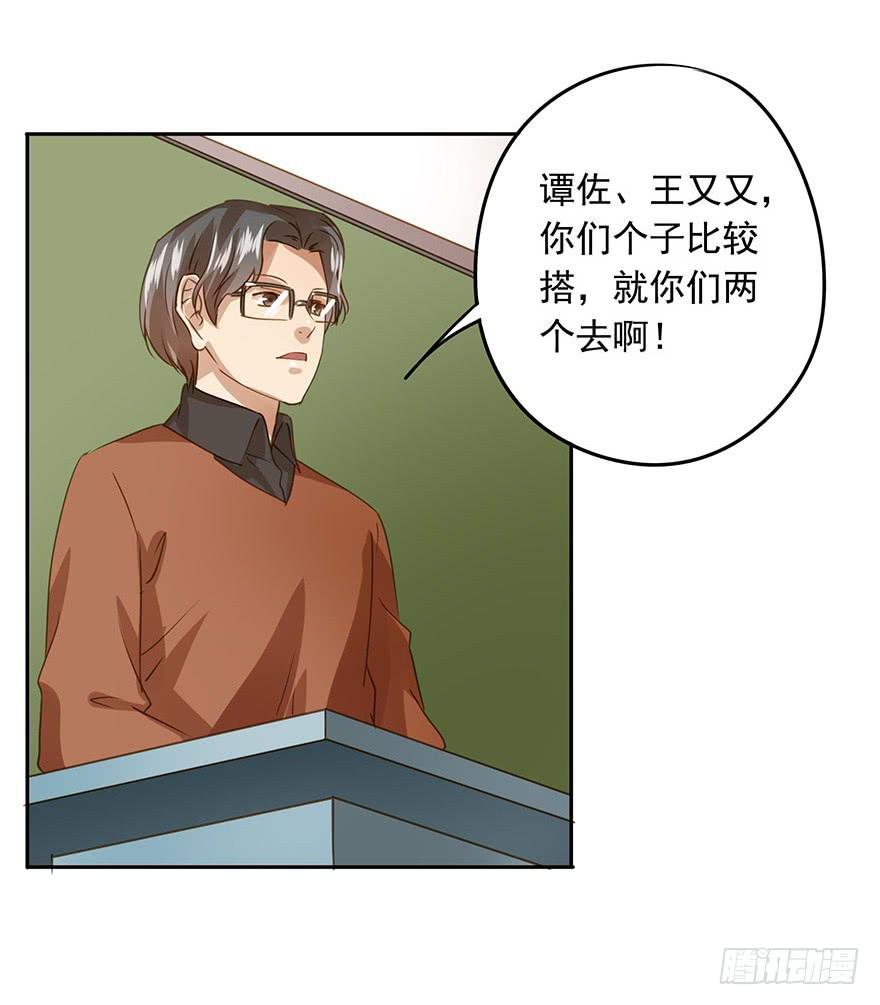 顺水推舟-第49话