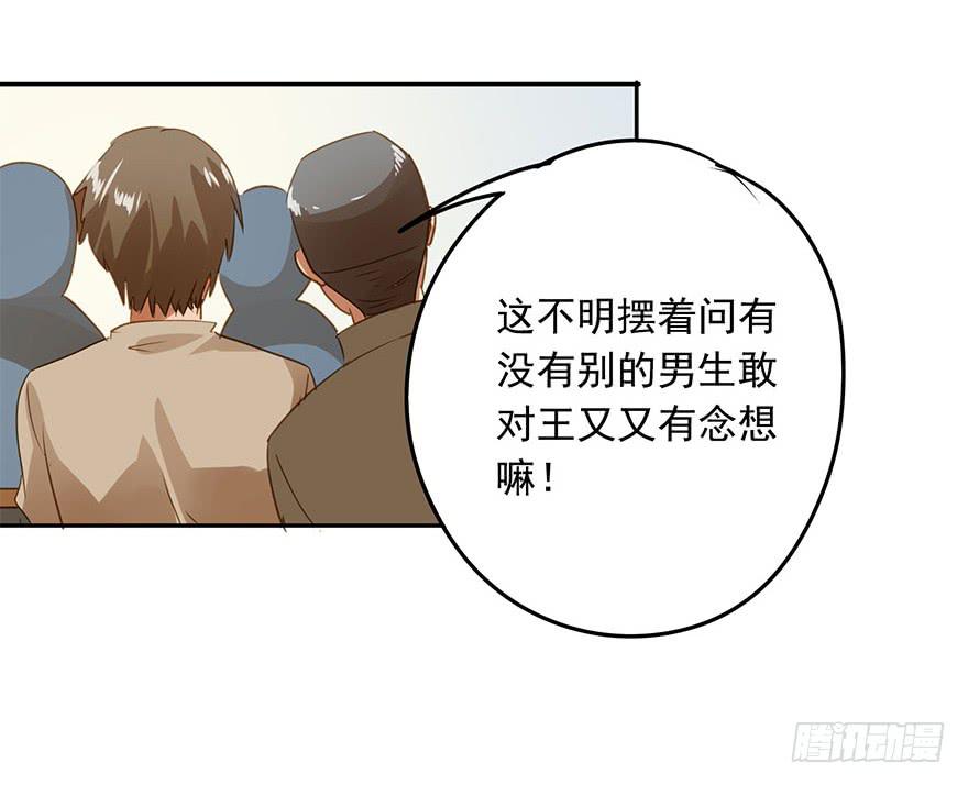 顺水推舟-第49话