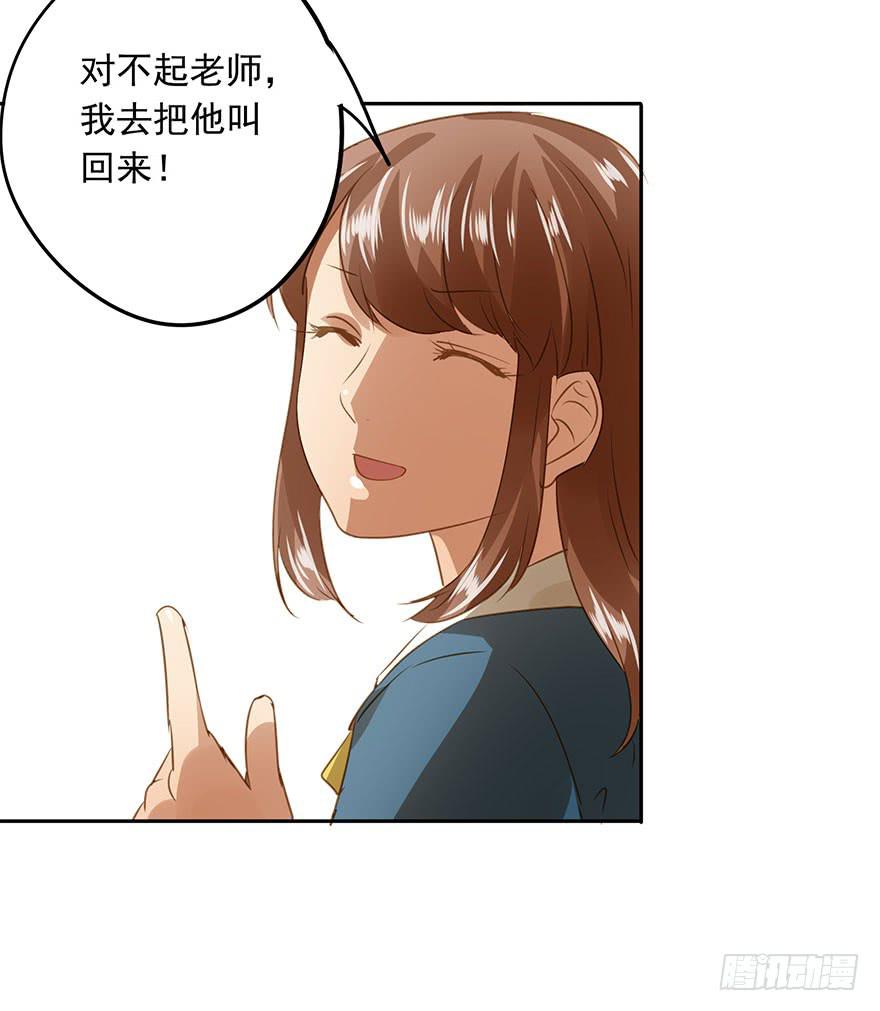 顺水推舟-第49话