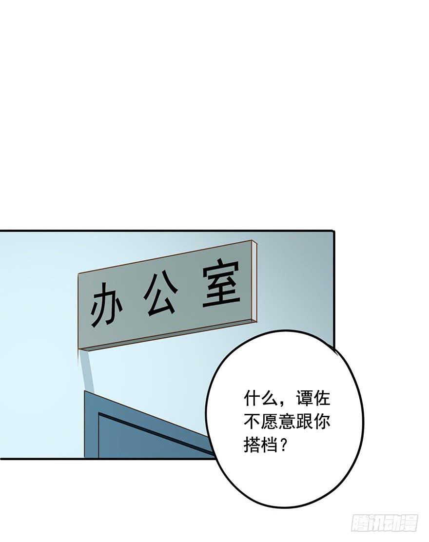 顺水推舟-第49话