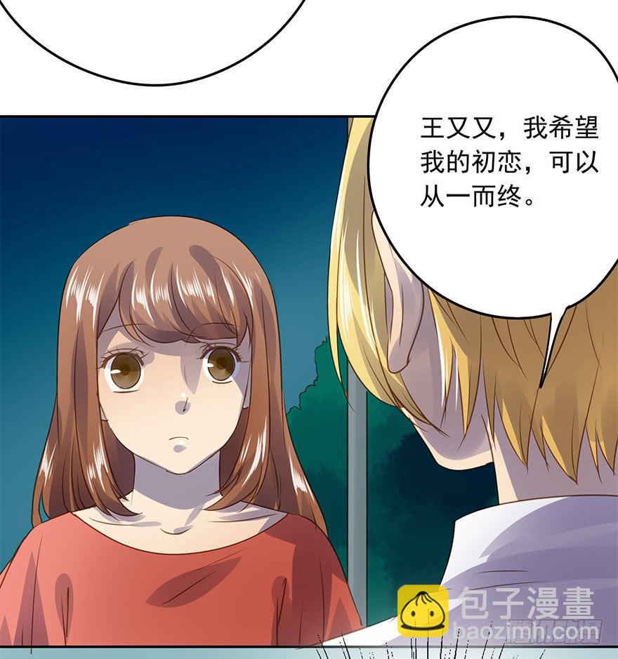 胆小鬼(1/2)-第51话