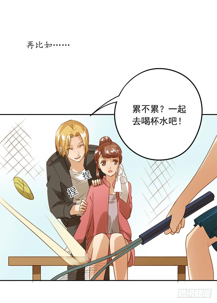 原来是小五(1/2)-第53话