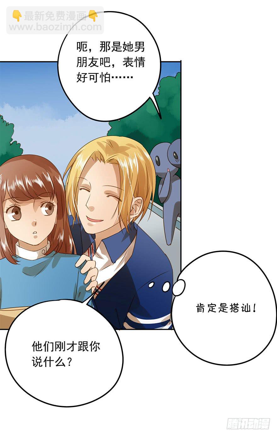 原来是小五(1/2)-第53话