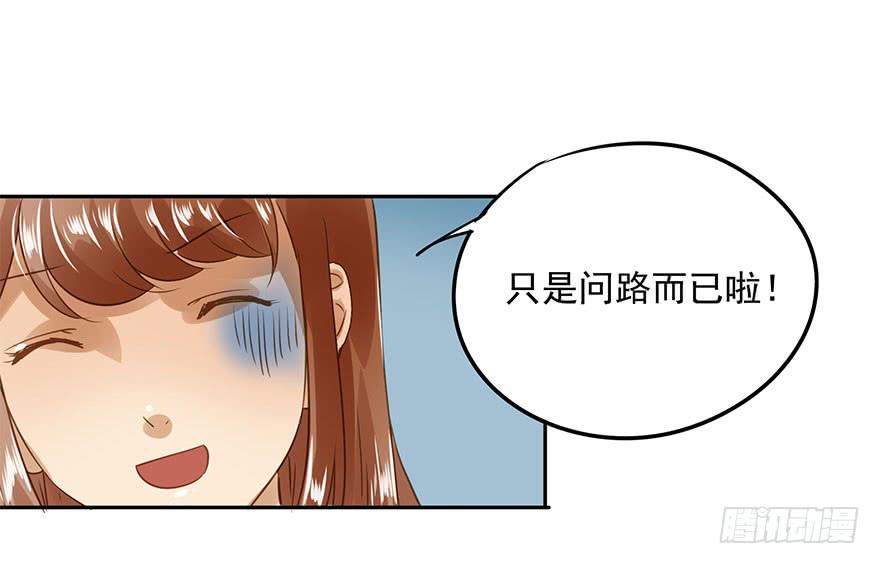 原来是小五(1/2)-第53话