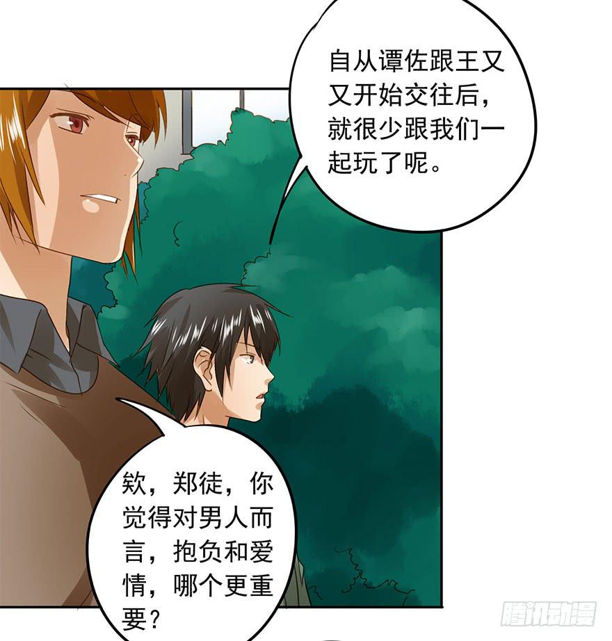 原来是小五(1/2)-第53话