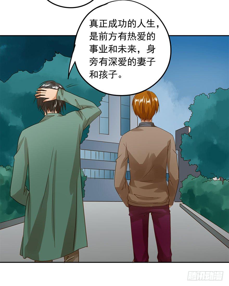 原来是小五(1/2)-第53话