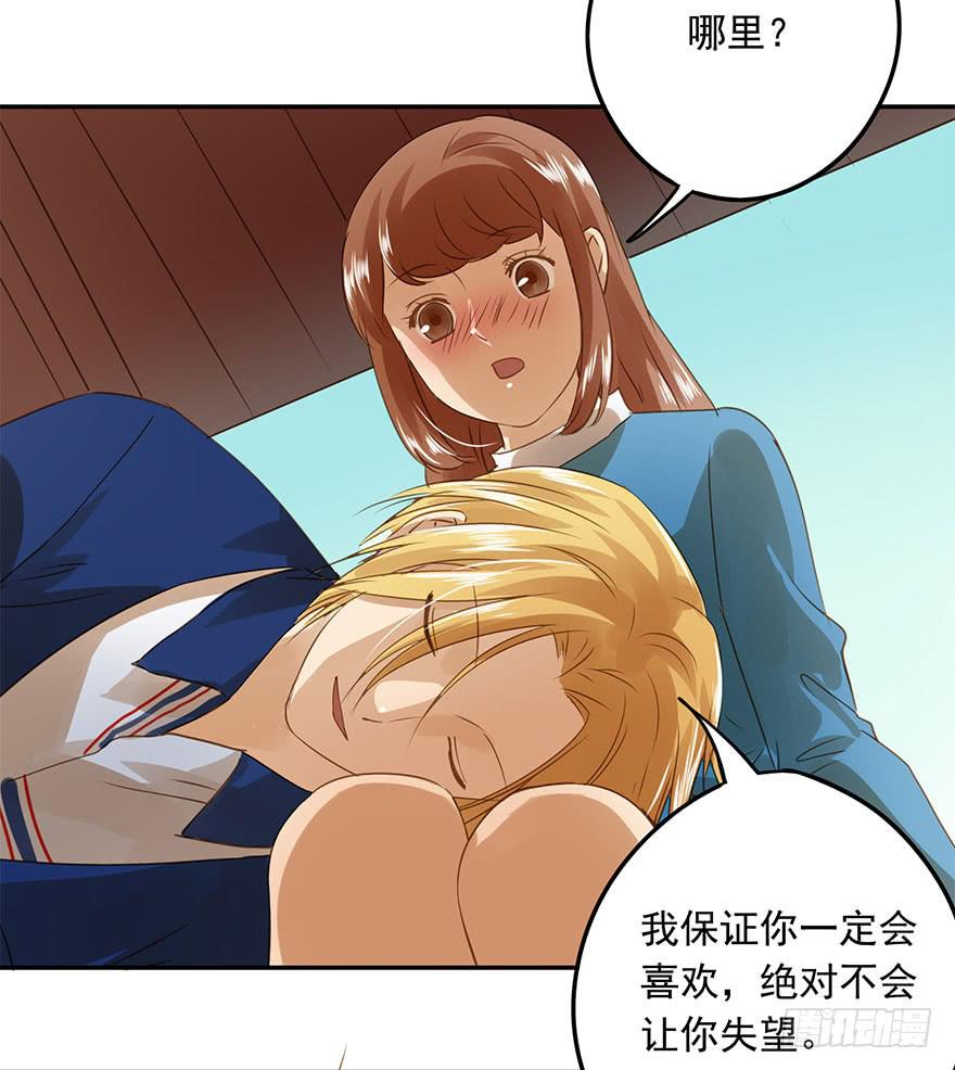 原来是小五(1/2)-第53话