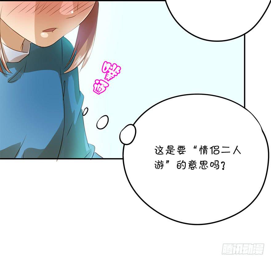 原来是小五(1/2)-第53话