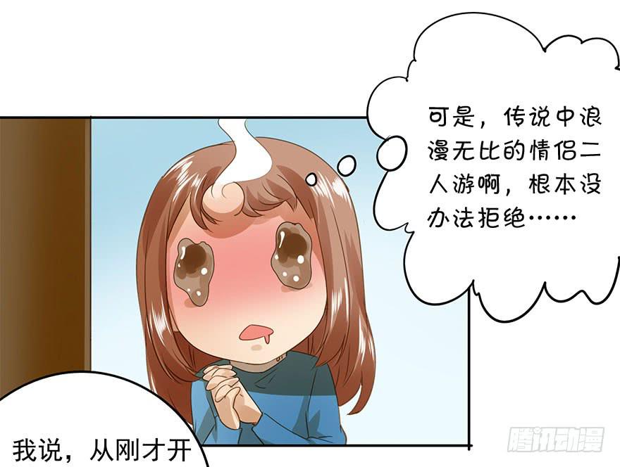 原来是小五(1/2)-第53话