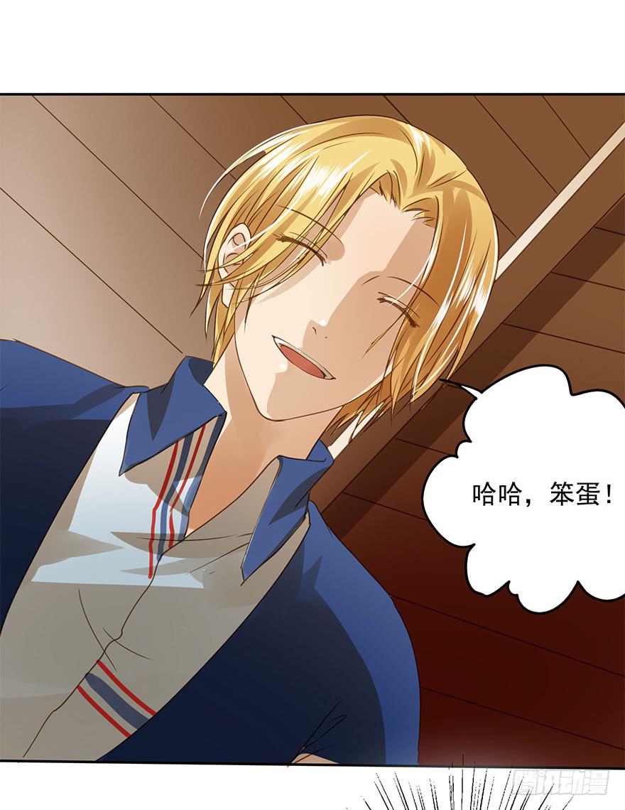 原来是小五(1/2)-第53话