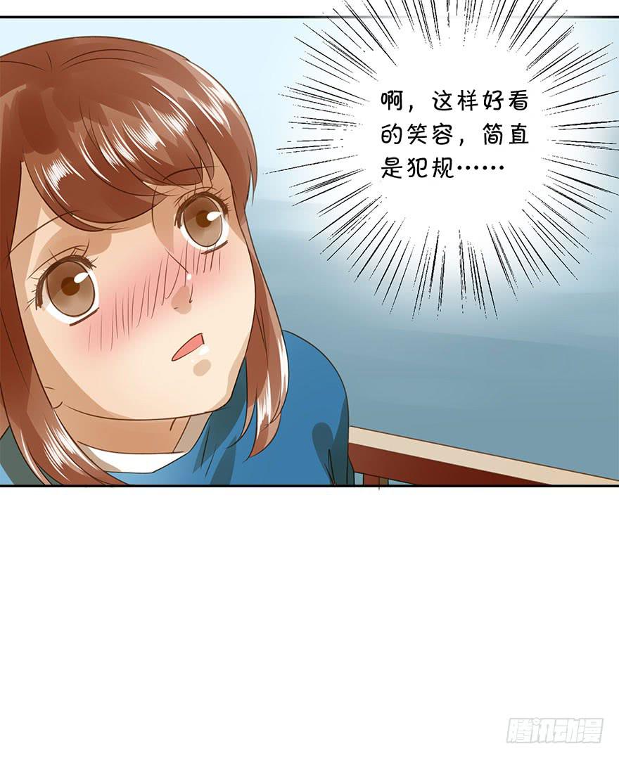 原来是小五(1/2)-第53话