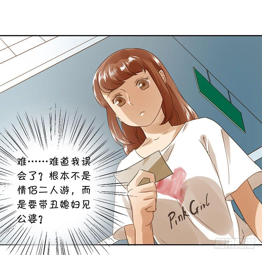 原来是小五(1/2)-第53话