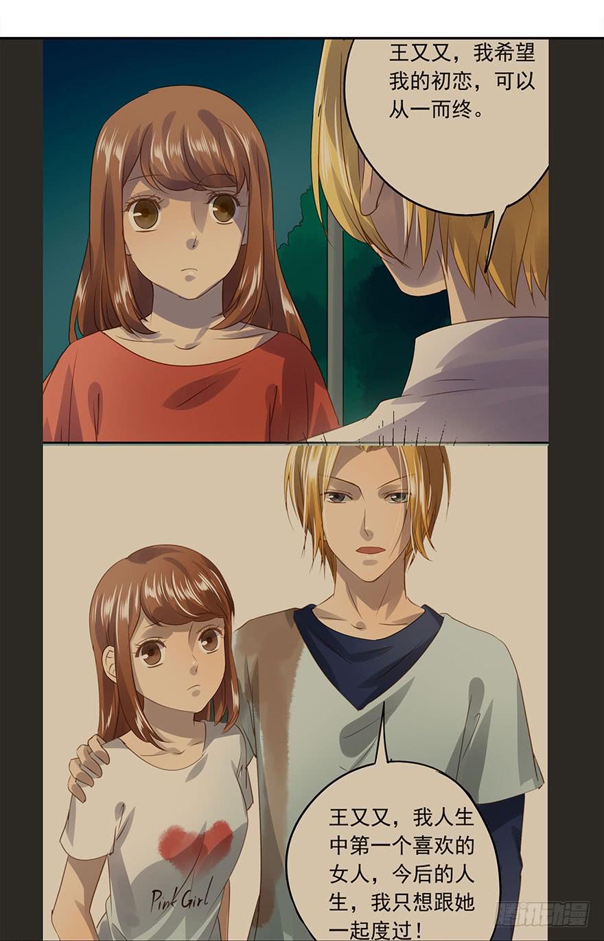 家丑(1/2)-第55话