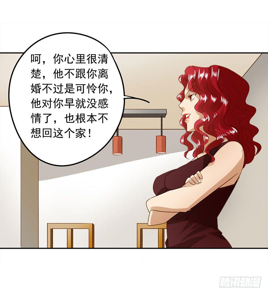 家丑(1/2)-第55话