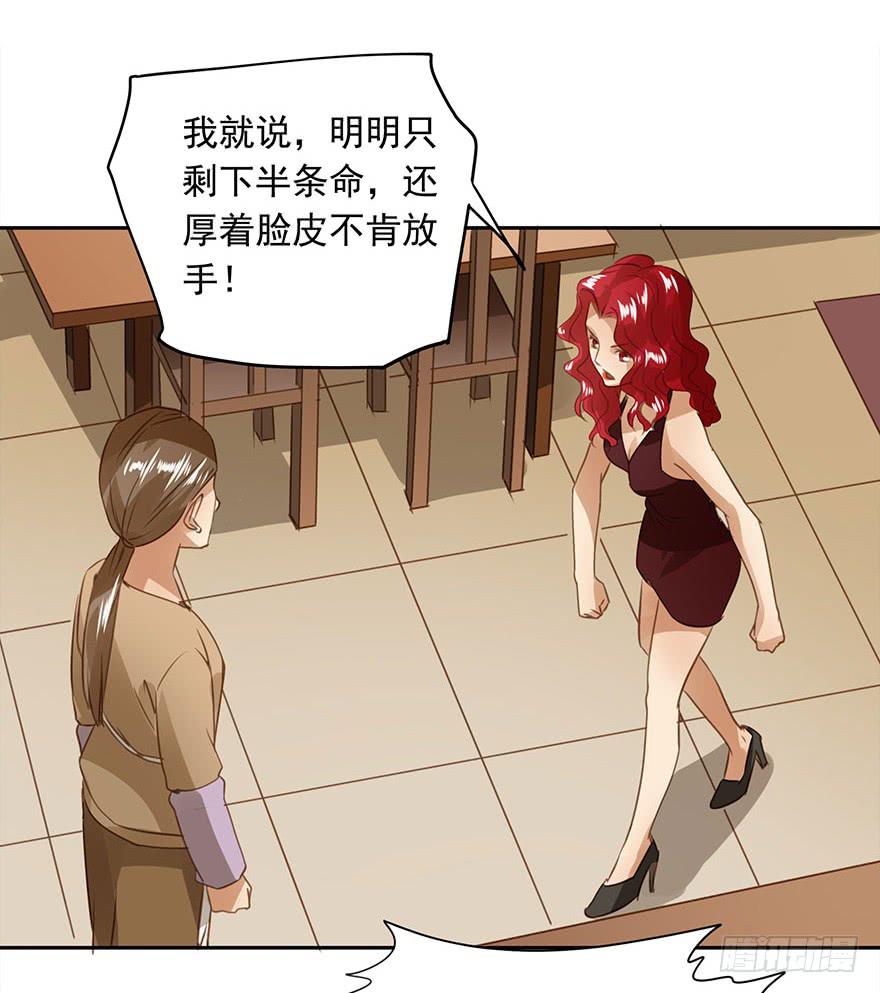 家丑(1/2)-第55话