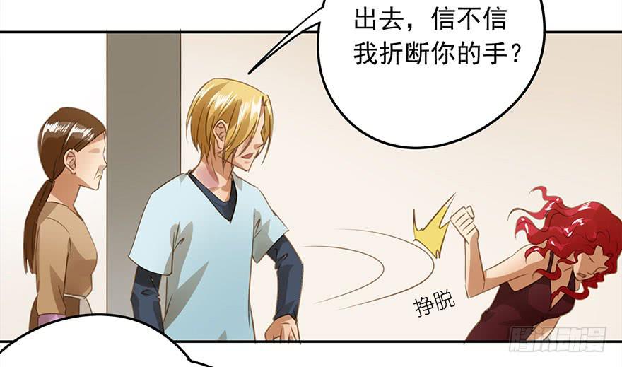 家丑(1/2)-第55话