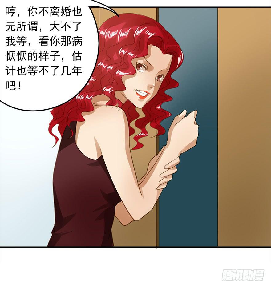 家丑(1/2)-第55话