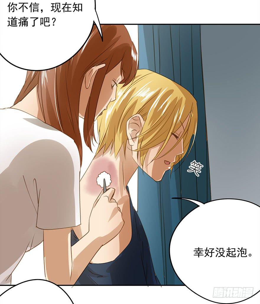 家丑(1/2)-第55话