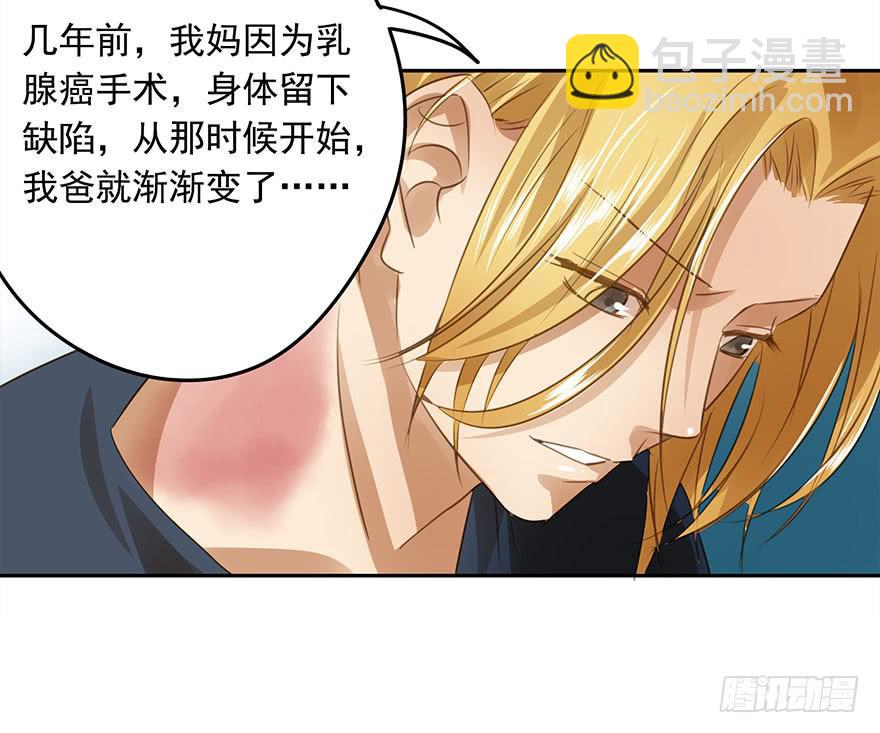 家丑(1/2)-第55话