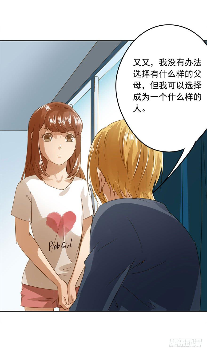 家丑(1/2)-第55话