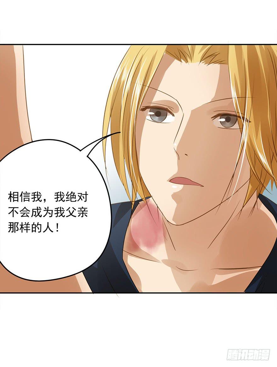 家丑(1/2)-第55话