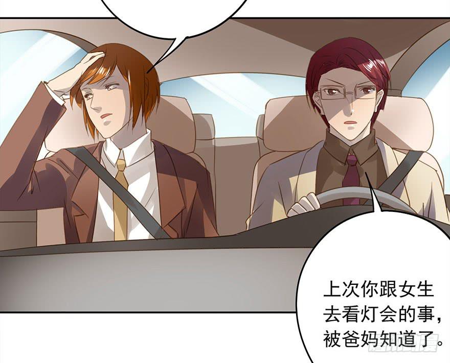 家丑(1/2)-第55话