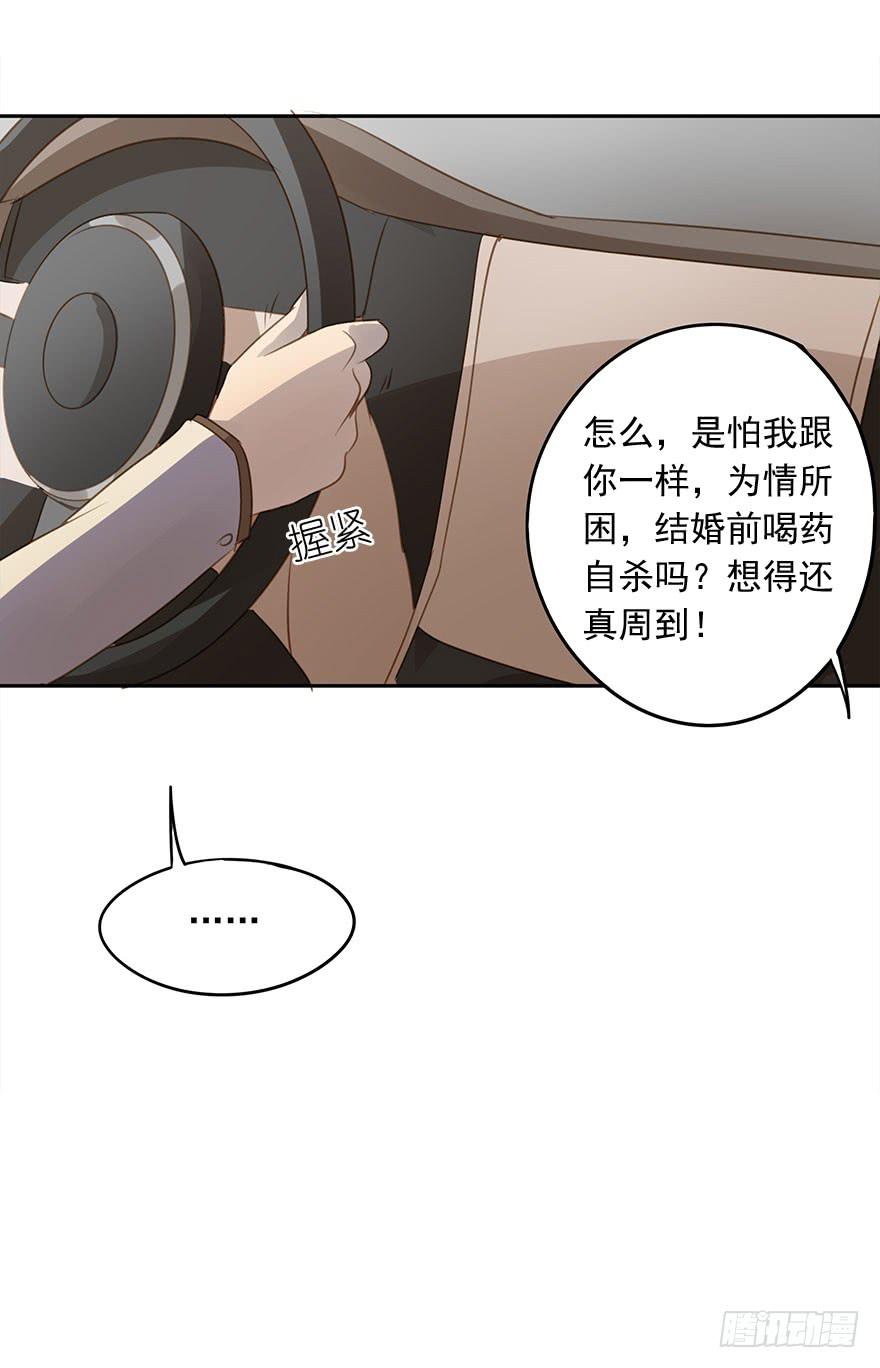 家丑(1/2)-第55话