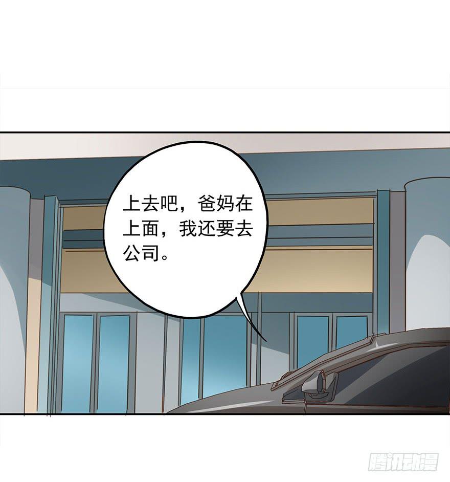 家丑(1/2)-第55话