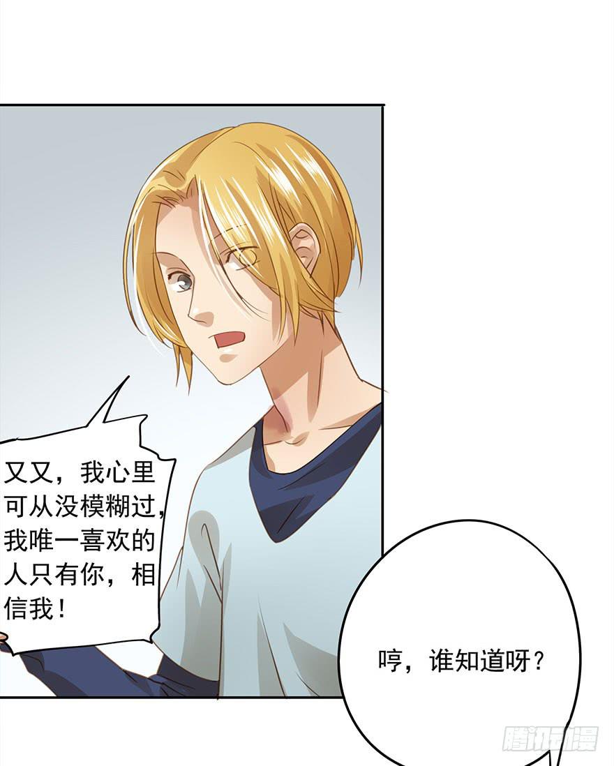 家丑(1/2)-第55话