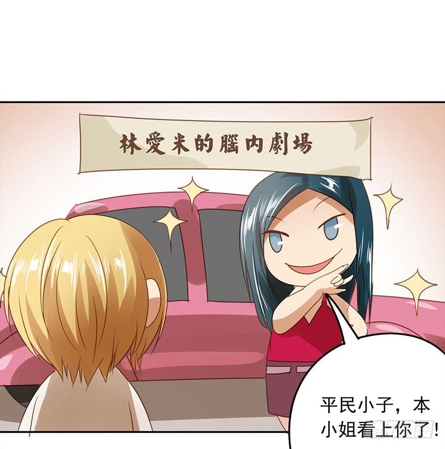 突然的告白-第57话