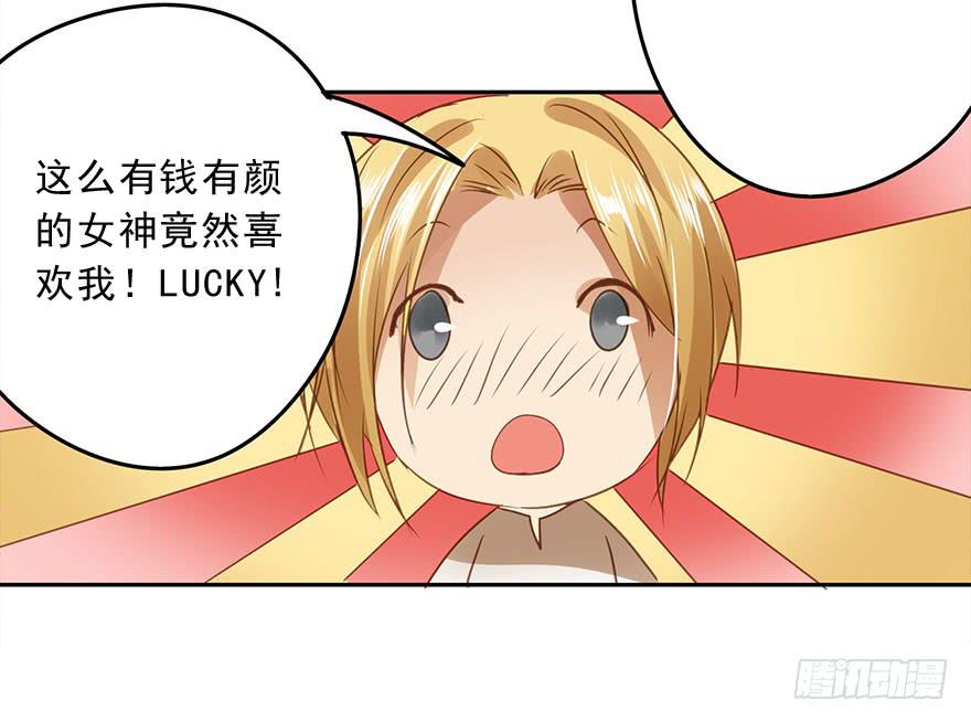 突然的告白-第57话