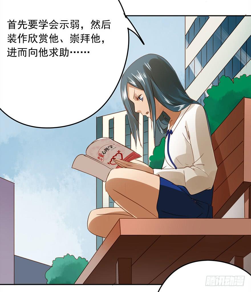 突然的告白-第57话