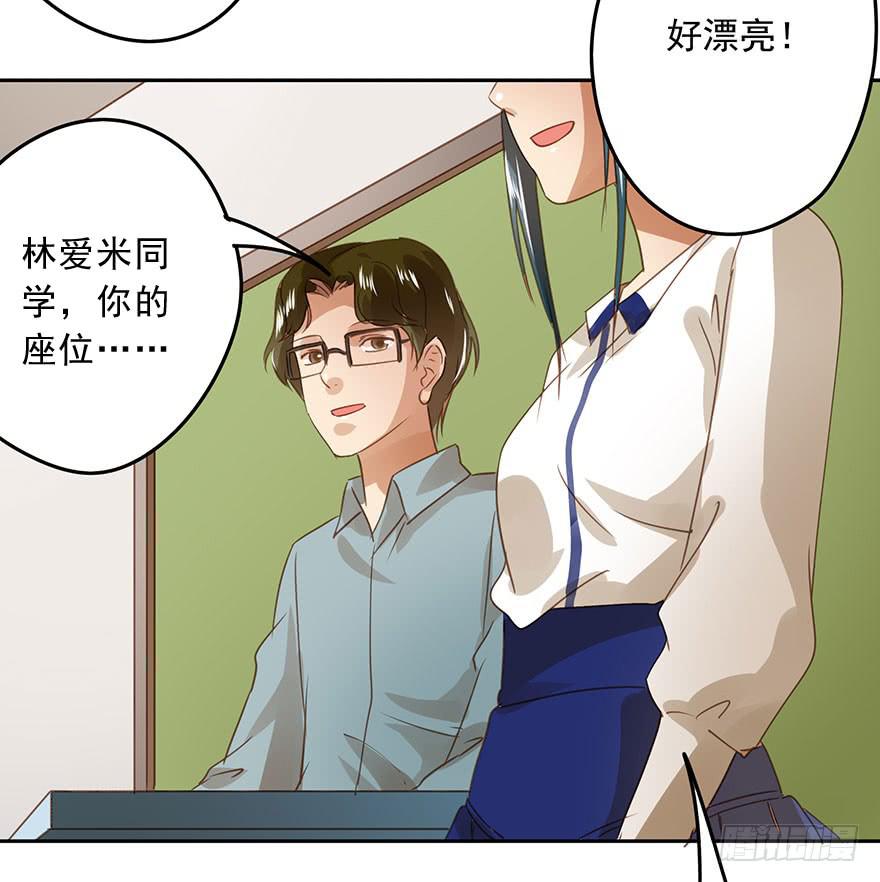 突然的告白-第57话