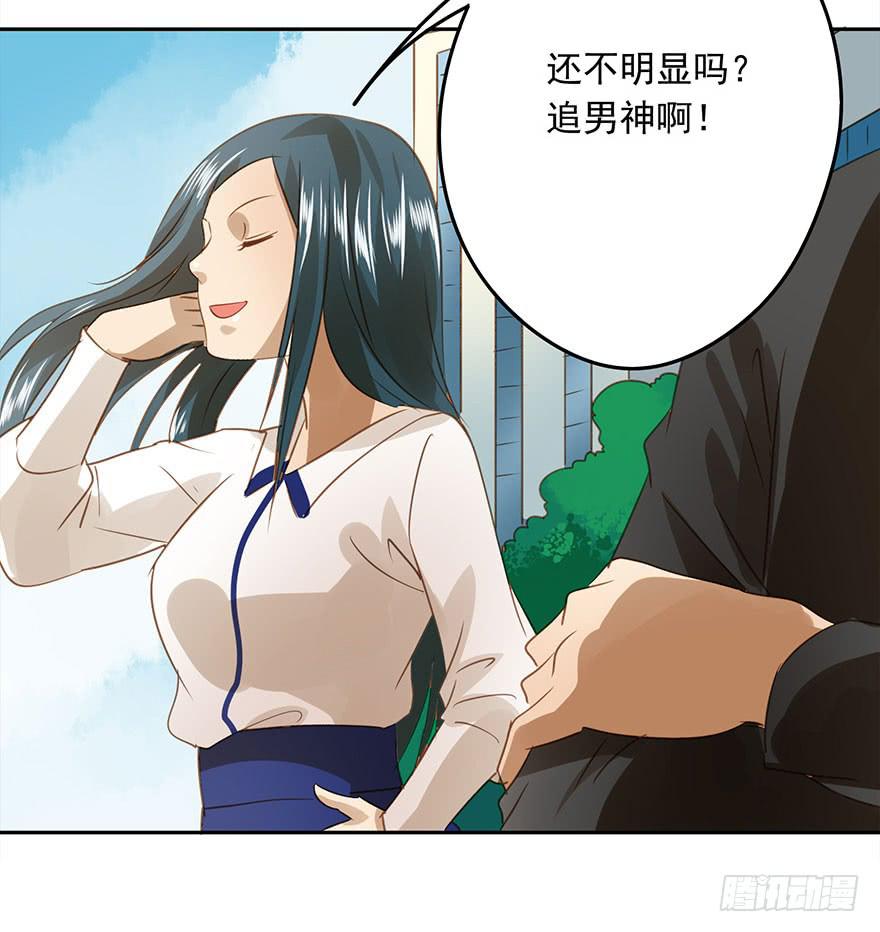 突然的告白-第57话