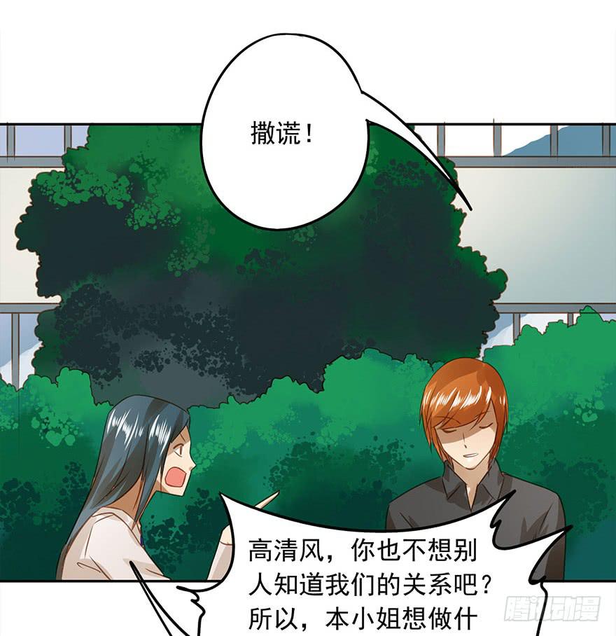 突然的告白-第57话